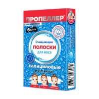 Пропеллер очищающие полоски для носа (салициловые) №6 (6084)